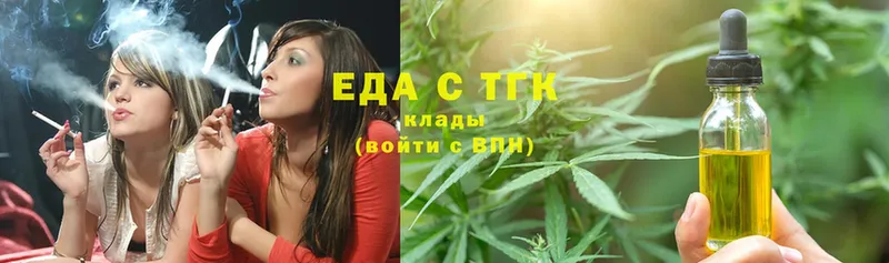 Еда ТГК конопля  хочу наркоту  Велиж 