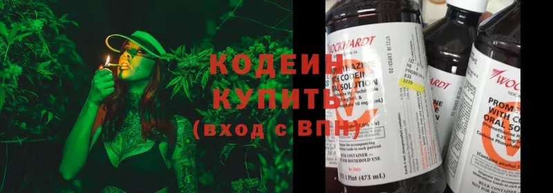 Кодеин Purple Drank  наркотики  Велиж 