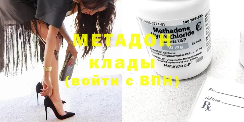 МЕТАДОН methadone  сайты даркнета какой сайт  Велиж 